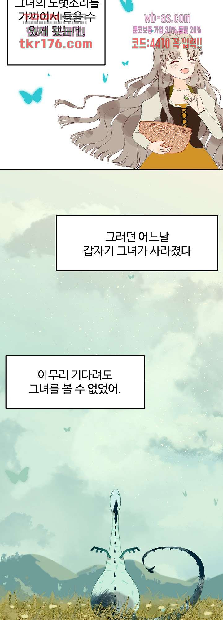 오늘은 맑음, 이곳만 빼고용 7화 - 웹툰 이미지 27