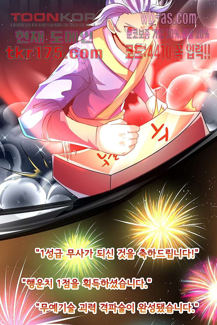 이세계의 최강레벨업 2화 - 웹툰 이미지 3