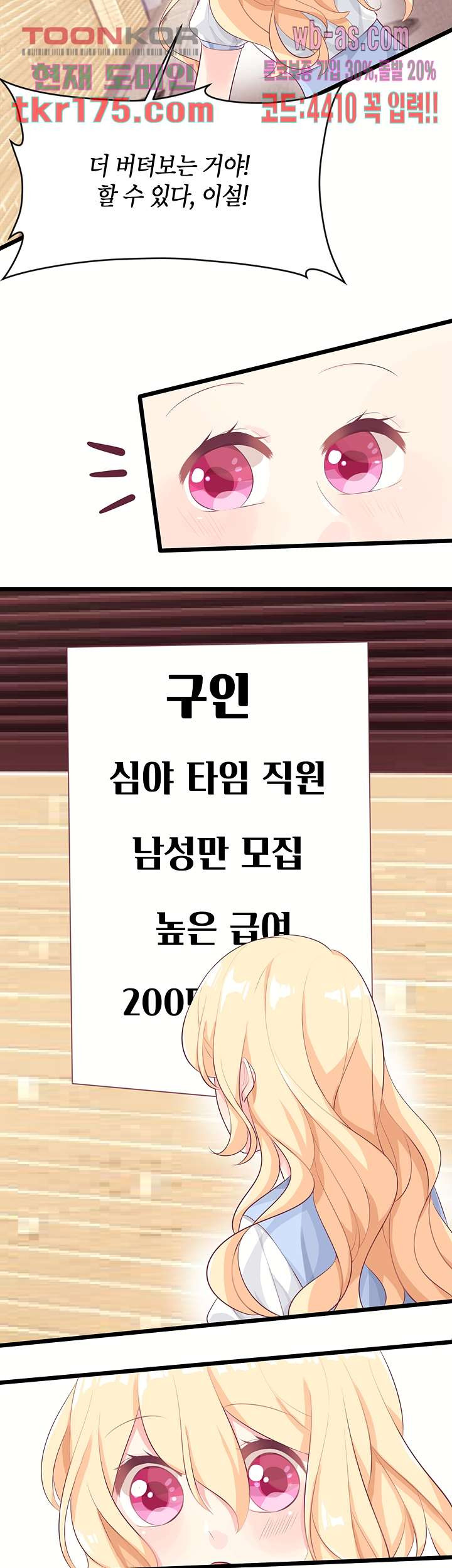 대표님의 전속노예가 되었습니다 1화 - 웹툰 이미지 17