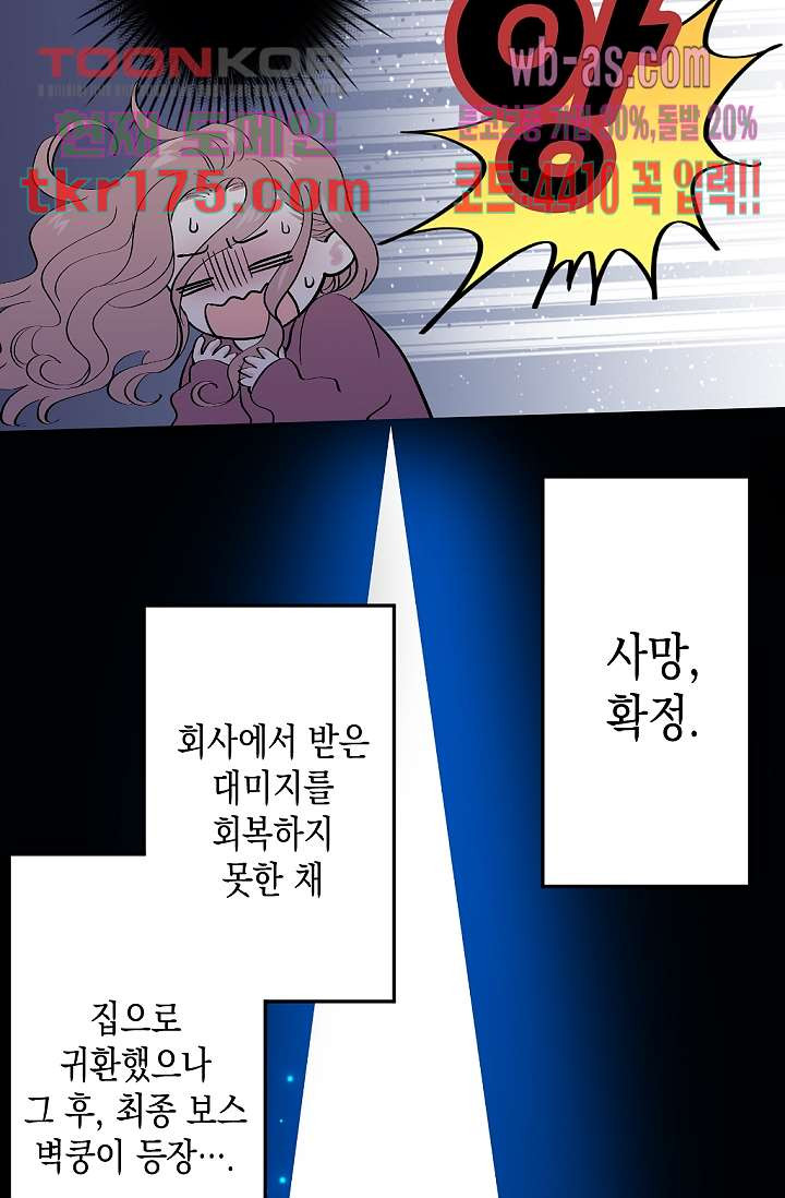 두 남자와 룸쉐어 중입니다 1화 - 웹툰 이미지 40