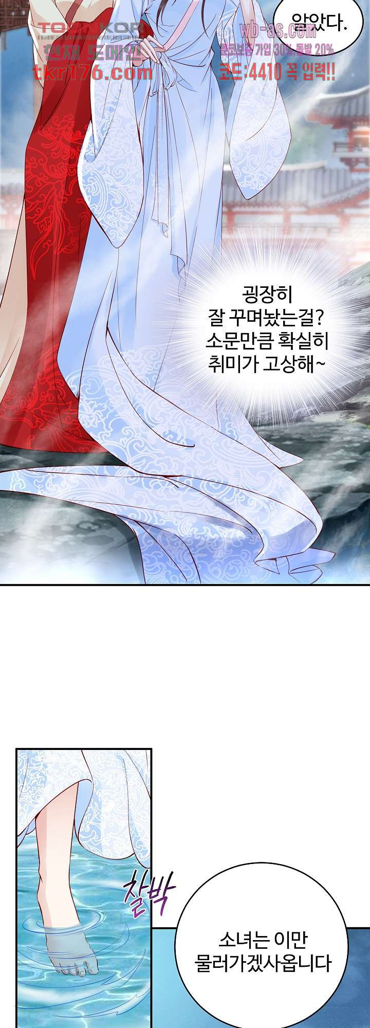 패왕요비 7화 - 웹툰 이미지 17