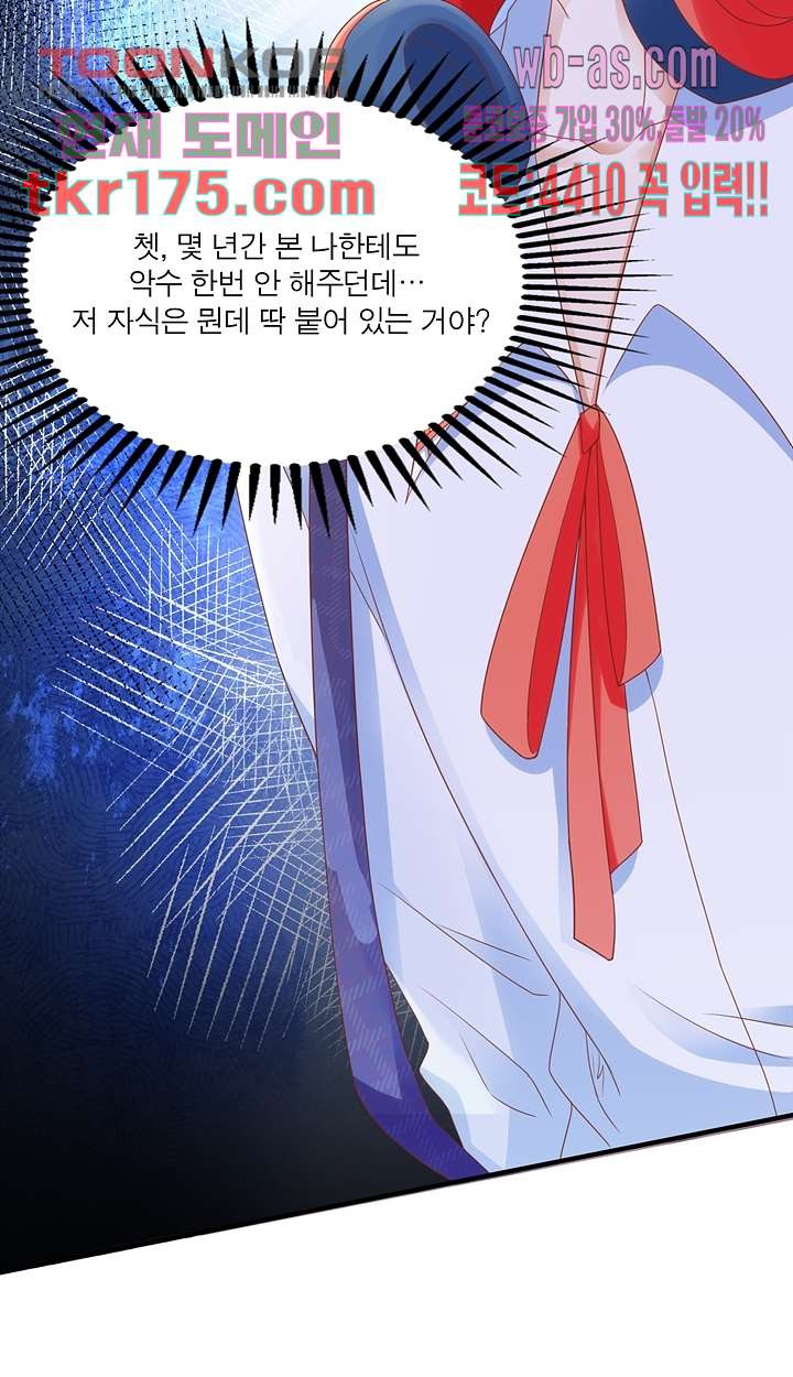 제로헌팅 3화 - 웹툰 이미지 20