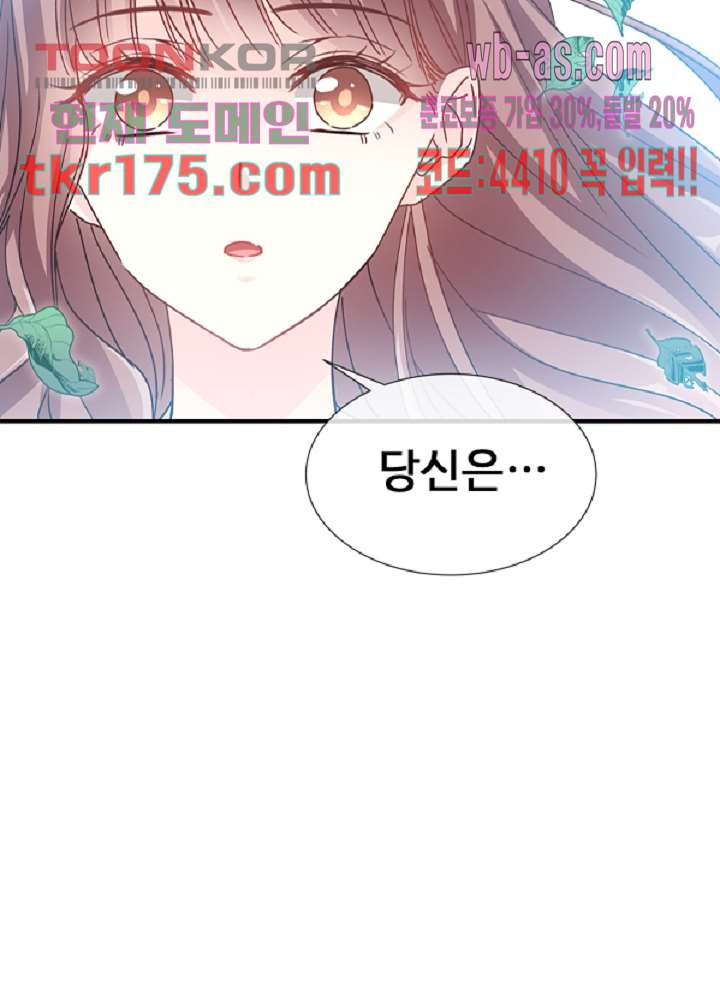 대표님 진도가 너무 빨라요 3화 - 웹툰 이미지 15