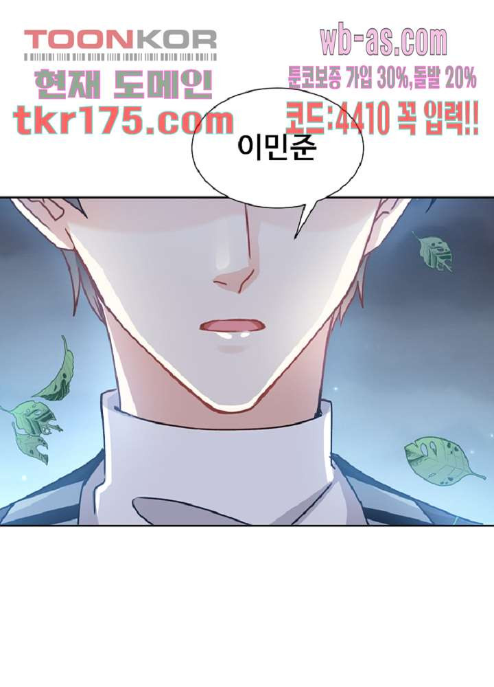 대표님 진도가 너무 빨라요 4화 - 웹툰 이미지 22