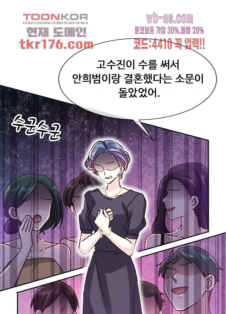 대표님 진도가 너무 빨라요 7화 - 웹툰 이미지 22