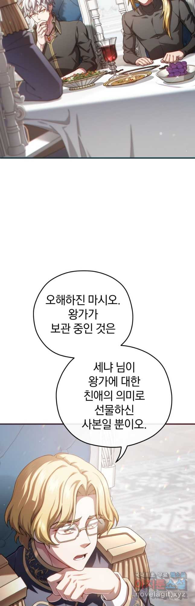 빌어먹을 환생 47화 - 웹툰 이미지 52