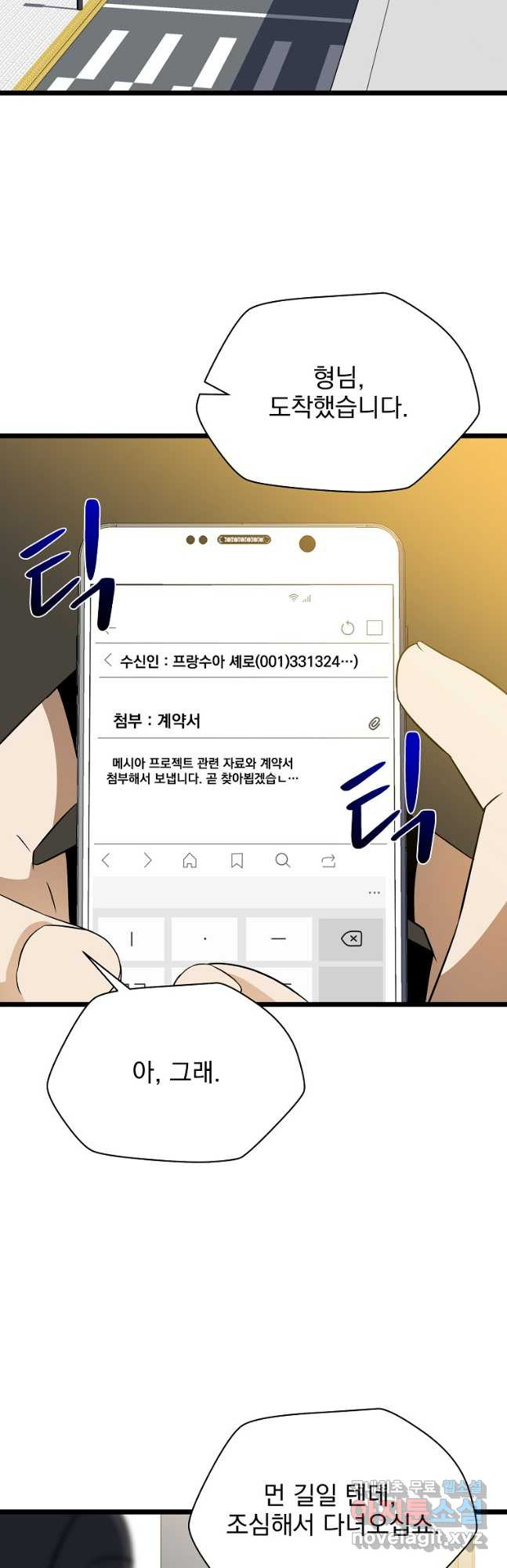 킬 더 히어로 121화 - 웹툰 이미지 25