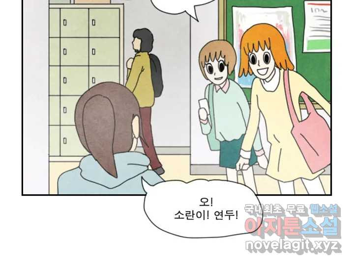 사사롭지만 좋은 날 19화 - 웹툰 이미지 20