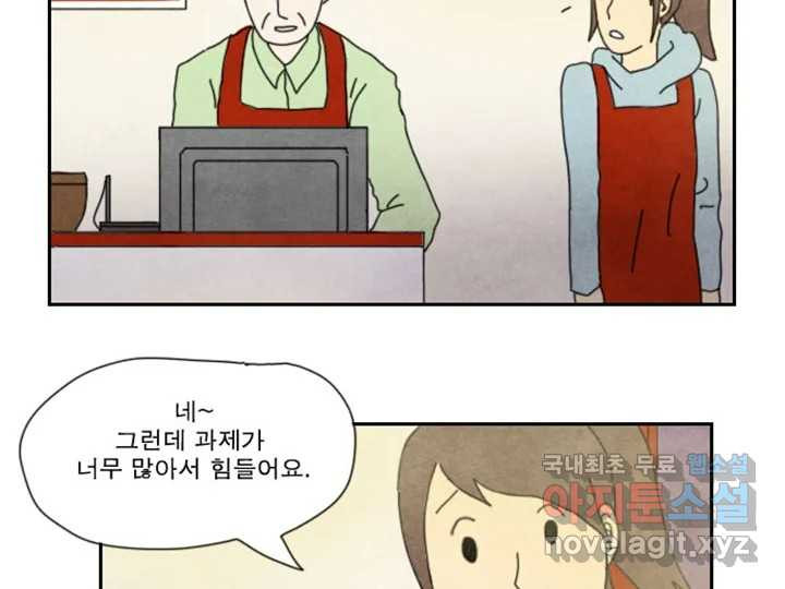 사사롭지만 좋은 날 19화 - 웹툰 이미지 33