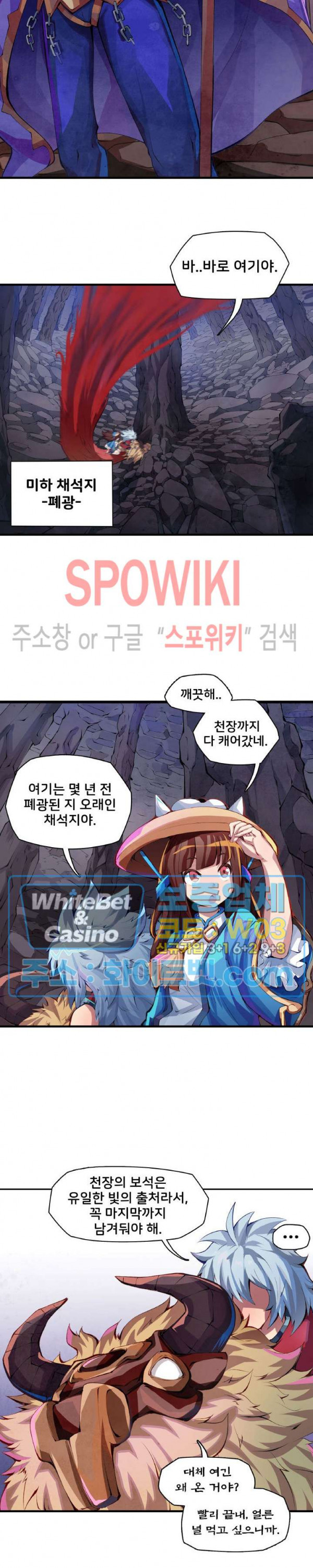 용상천하 7화 - 웹툰 이미지 9