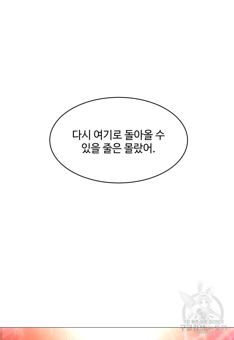 업데이터 102화 - 웹툰 이미지 4