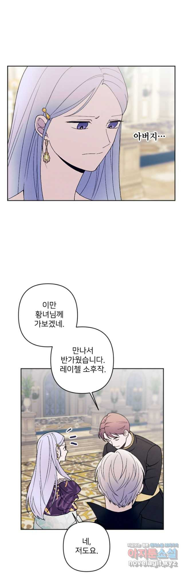 남이 된 남동생이 남편이 되려 한다 53화 - 웹툰 이미지 17