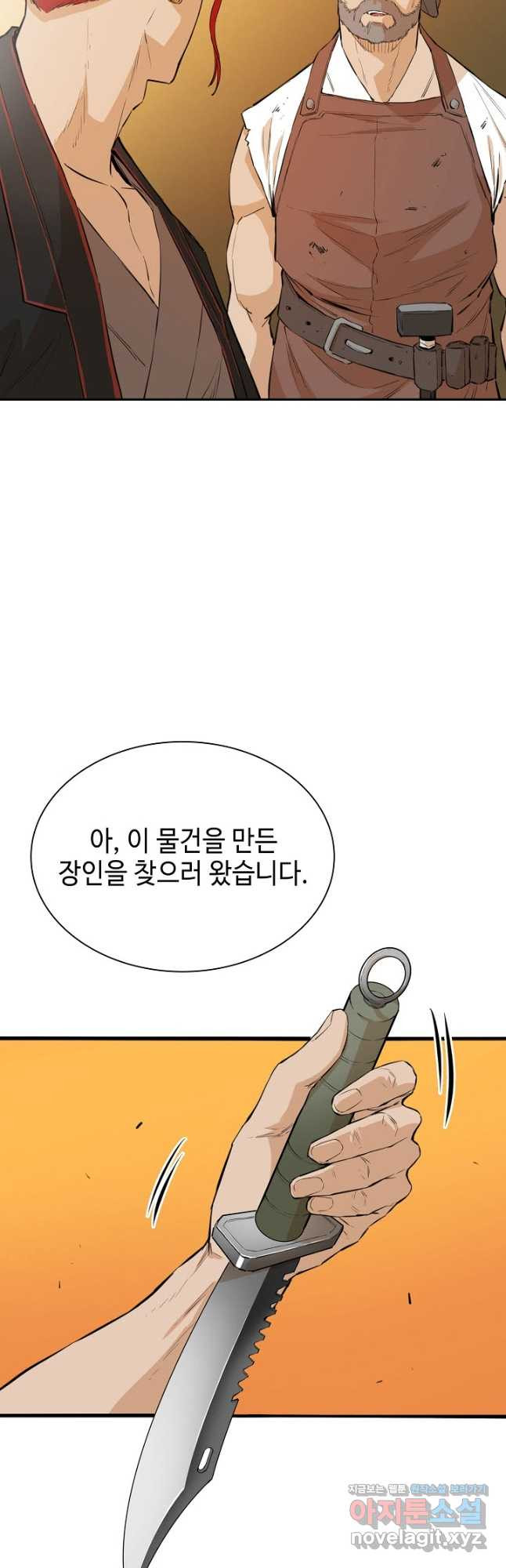 악역무쌍 32화 - 웹툰 이미지 4