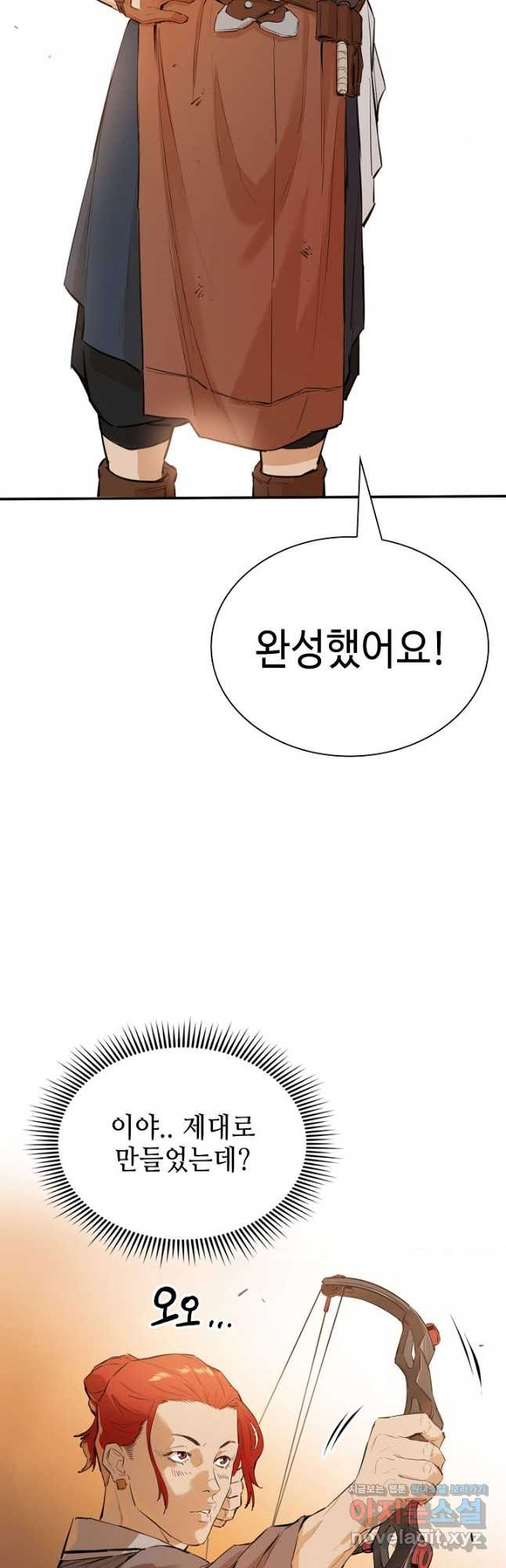 악역무쌍 32화 - 웹툰 이미지 24