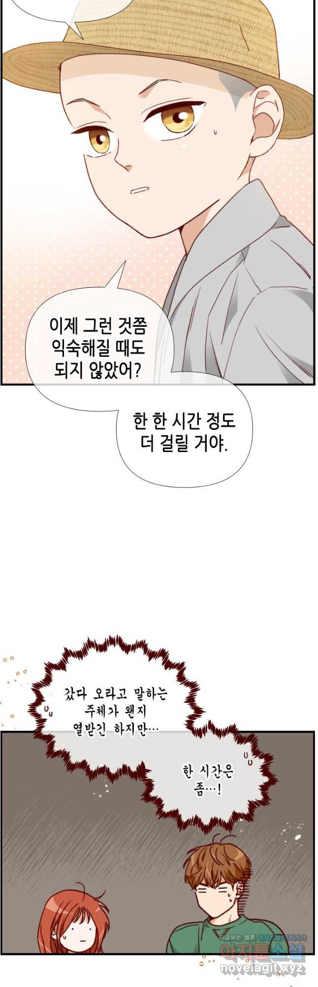 24분의 1 로맨스 137화 - 웹툰 이미지 19