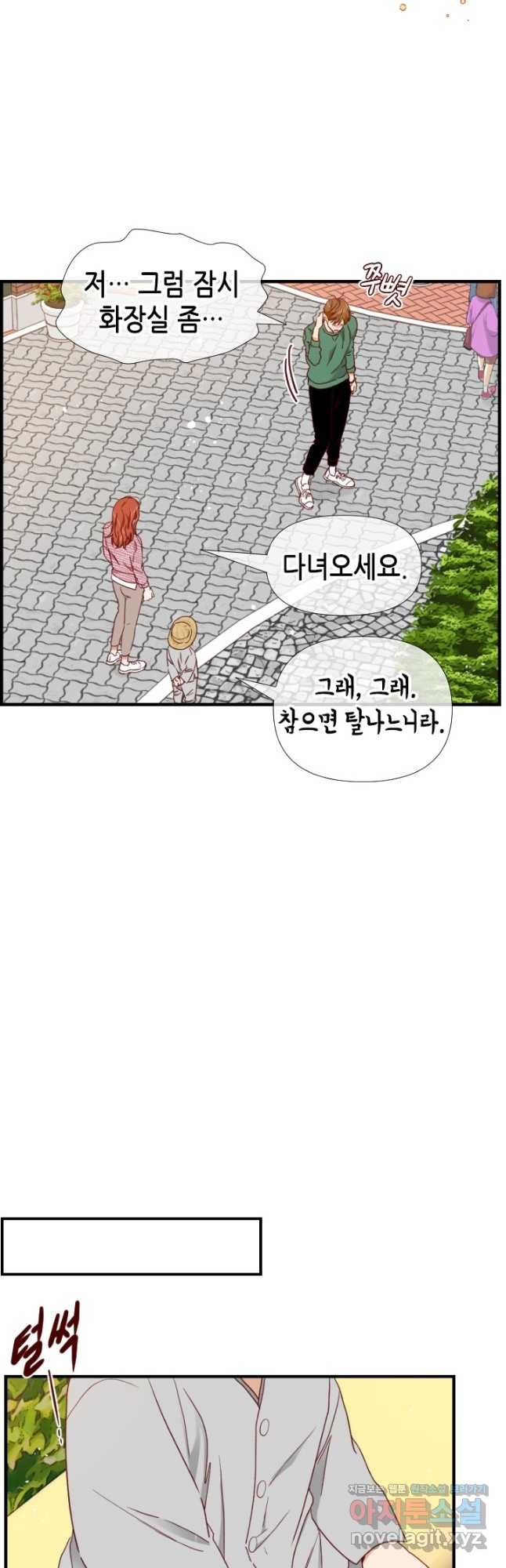 24분의 1 로맨스 137화 - 웹툰 이미지 20