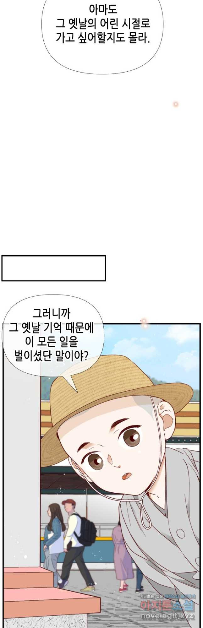 24분의 1 로맨스 137화 - 웹툰 이미지 33