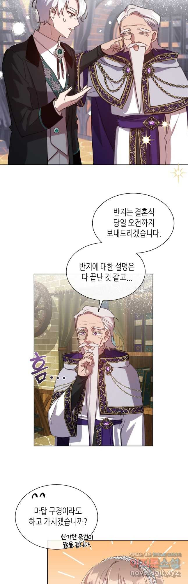 착한 언니는 없다 41화 - 웹툰 이미지 23