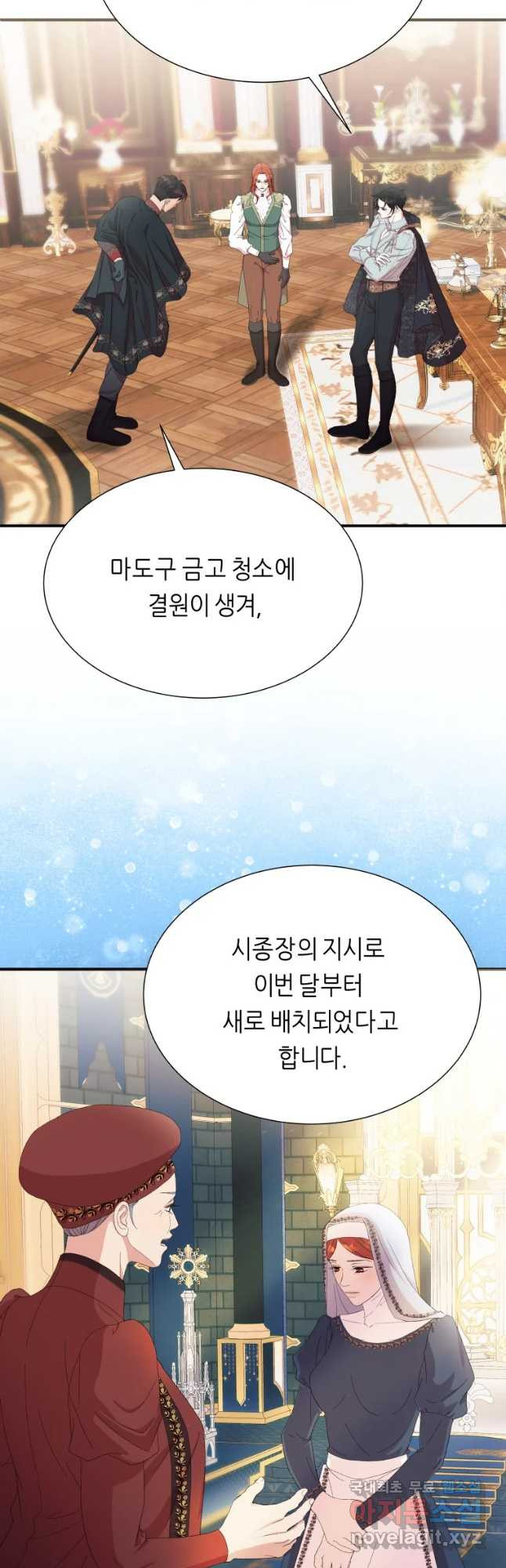 늑대 대공의 반려인간 11화 - 웹툰 이미지 2