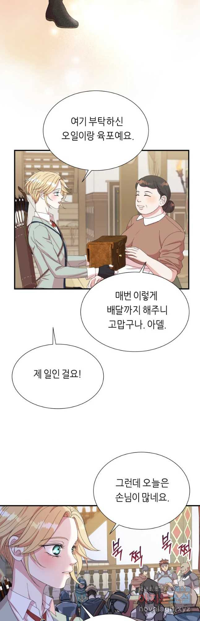 늑대 대공의 반려인간 11화 - 웹툰 이미지 27