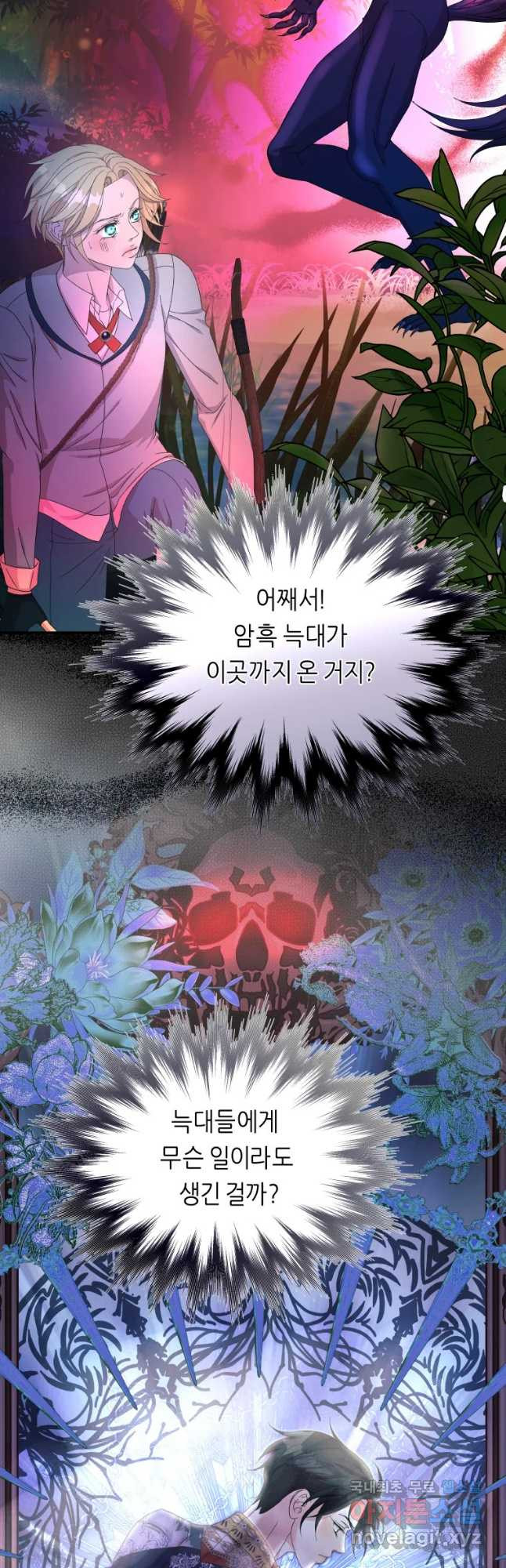 늑대 대공의 반려인간 11화 - 웹툰 이미지 43