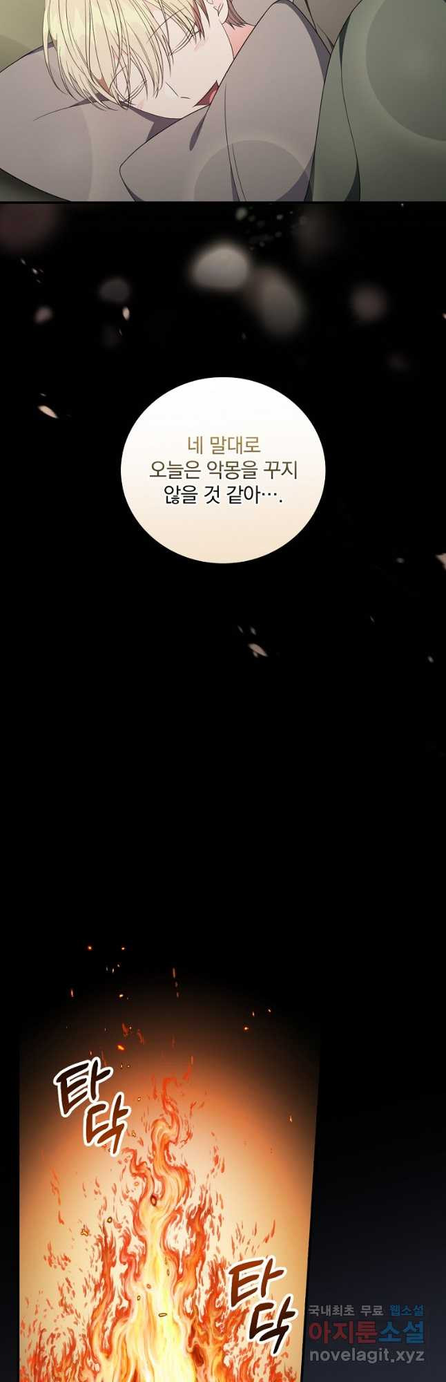 유리온실의 공작 부인 88화 - 웹툰 이미지 26