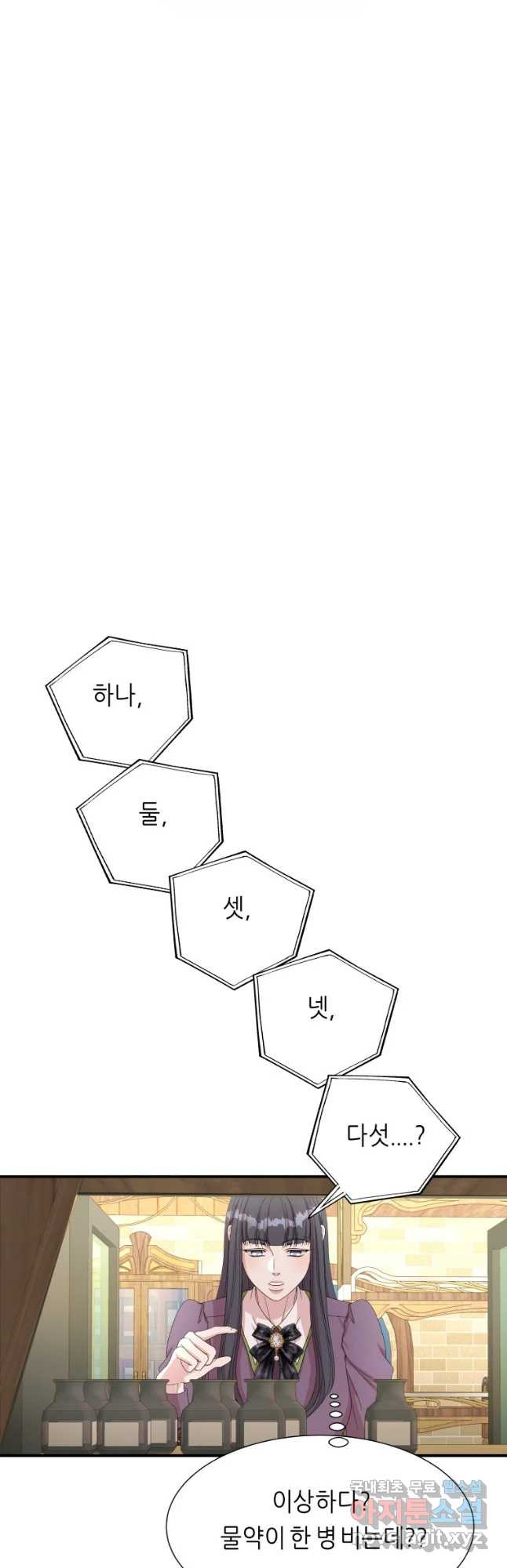 늑대 대공의 반려인간 12화 - 웹툰 이미지 56