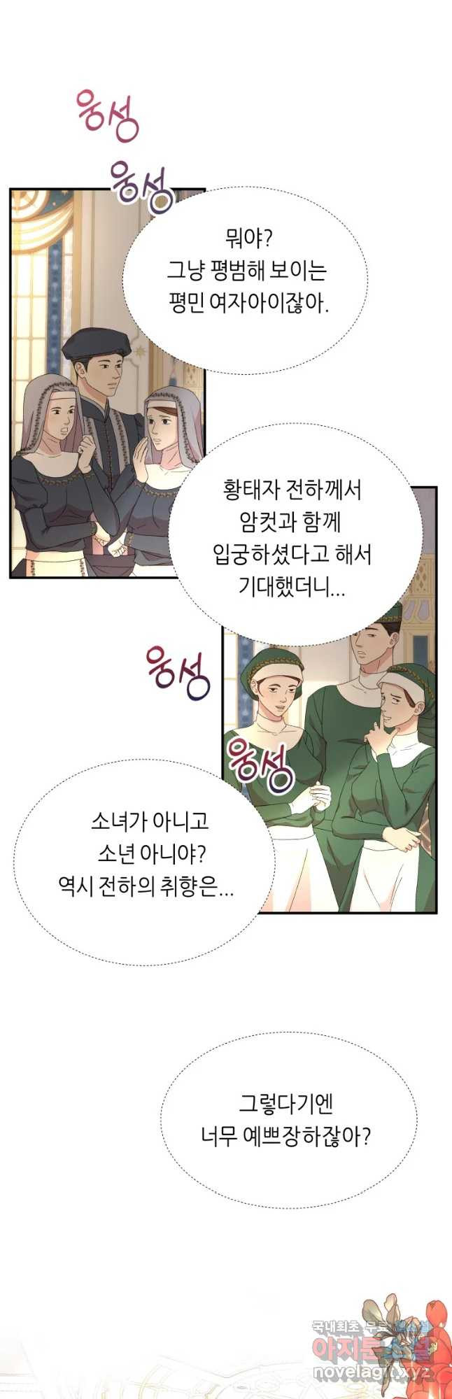 늑대 대공의 반려인간 13화 - 웹툰 이미지 3