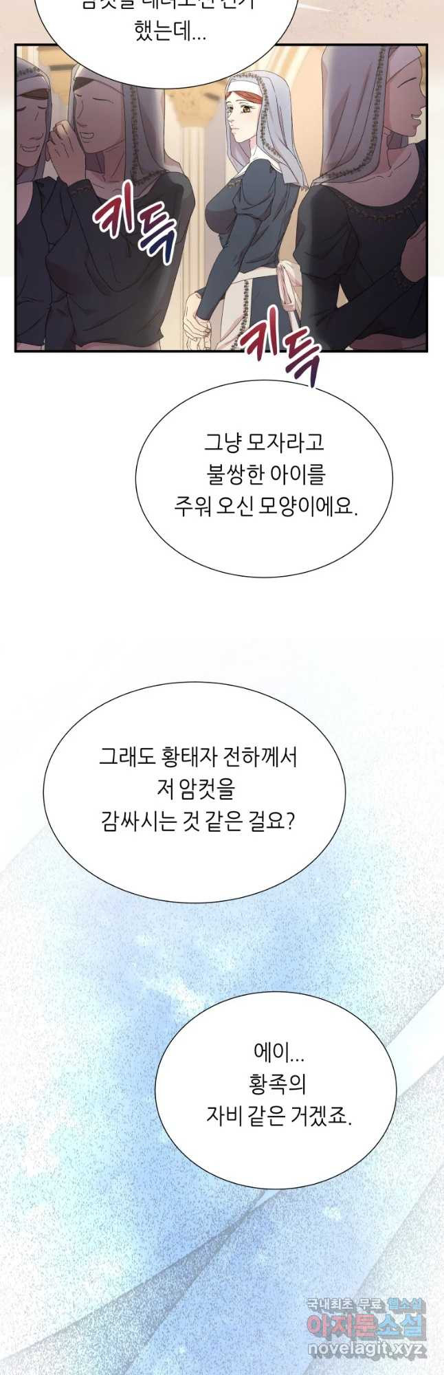 늑대 대공의 반려인간 13화 - 웹툰 이미지 12