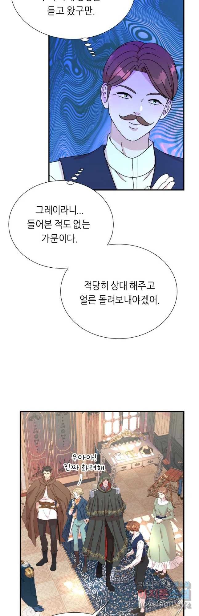 늑대 대공의 반려인간 14화 - 웹툰 이미지 31