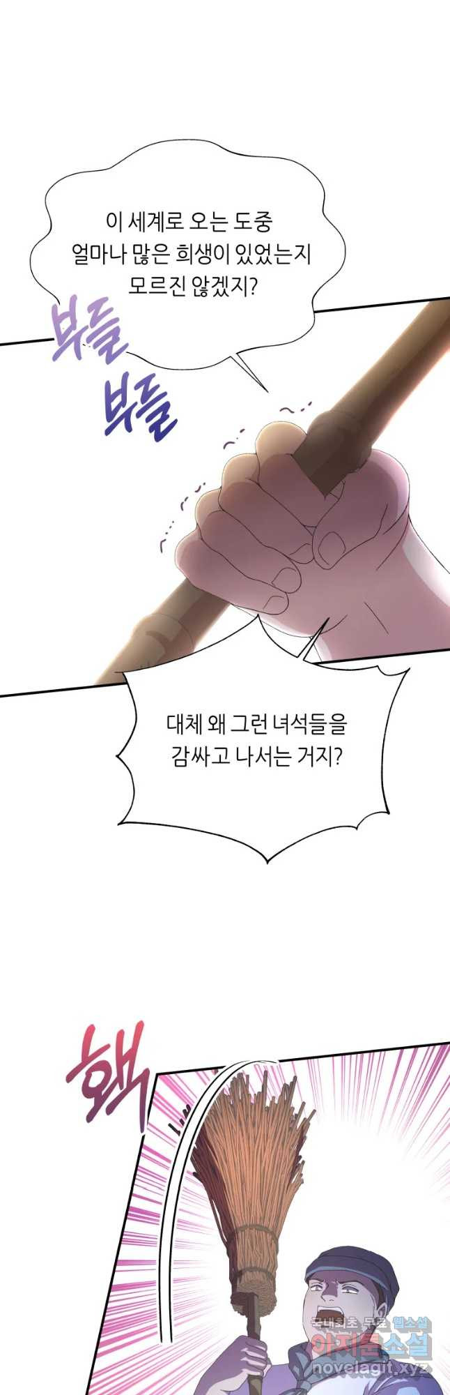 늑대 대공의 반려인간 15화 - 웹툰 이미지 3