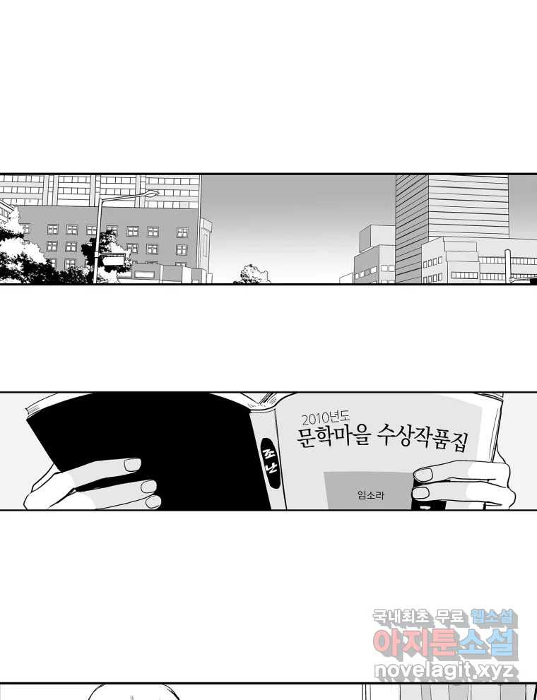 온:초점 12화 - 웹툰 이미지 34