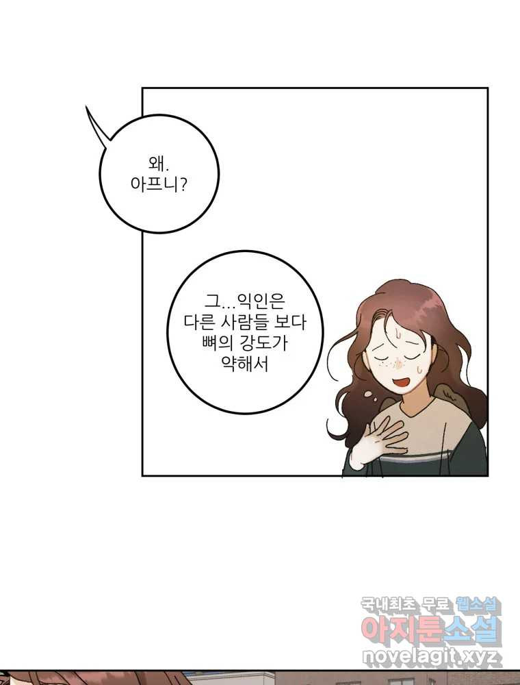 제비가 낮게 날면 6화 컨셉과 현실 - 웹툰 이미지 36