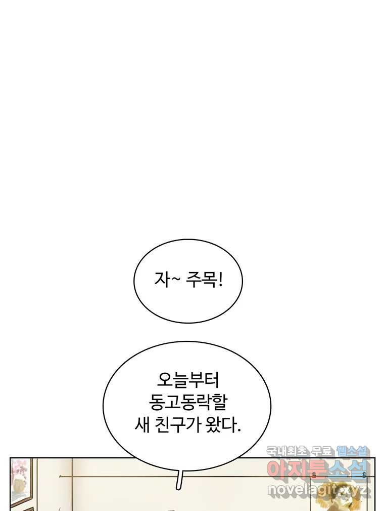 환상의 애니 7화 - 웹툰 이미지 79