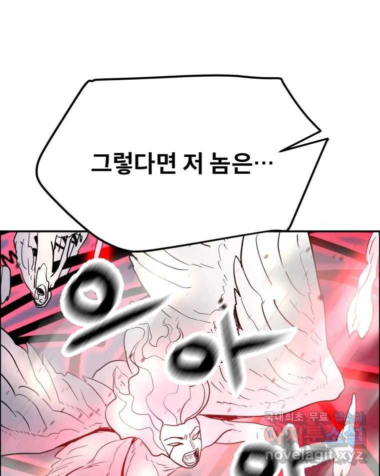 도깨비언덕에 왜 왔니? 2부 해수 75 - 웹툰 이미지 9