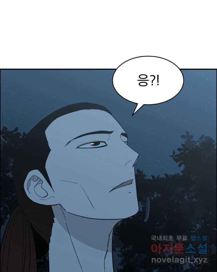 도깨비언덕에 왜 왔니? 2부 해수 75 - 웹툰 이미지 22