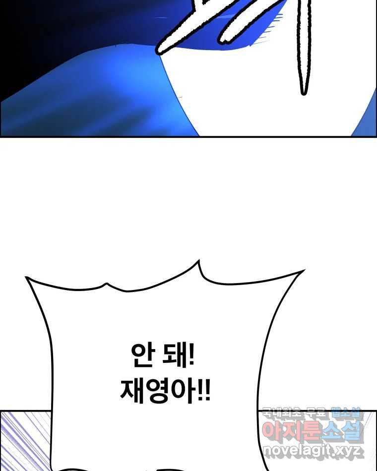 도깨비언덕에 왜 왔니? 2부 해수 75 - 웹툰 이미지 38