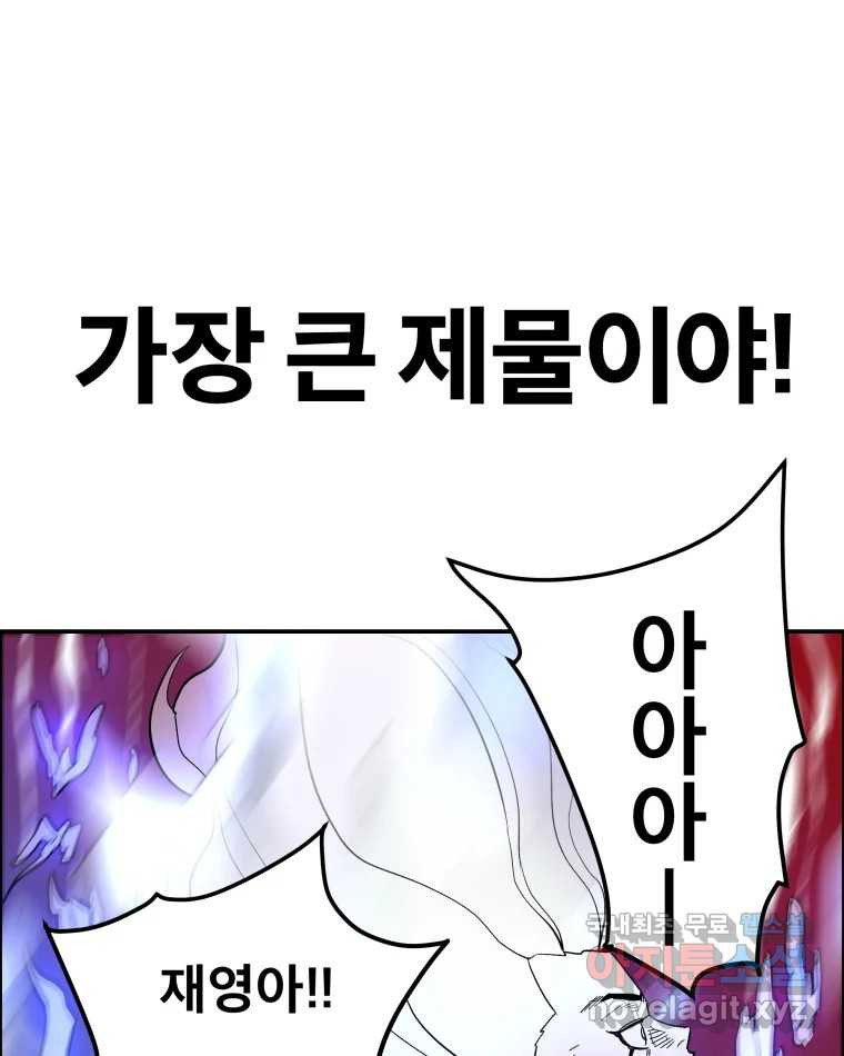 도깨비언덕에 왜 왔니? 2부 해수 75 - 웹툰 이미지 73