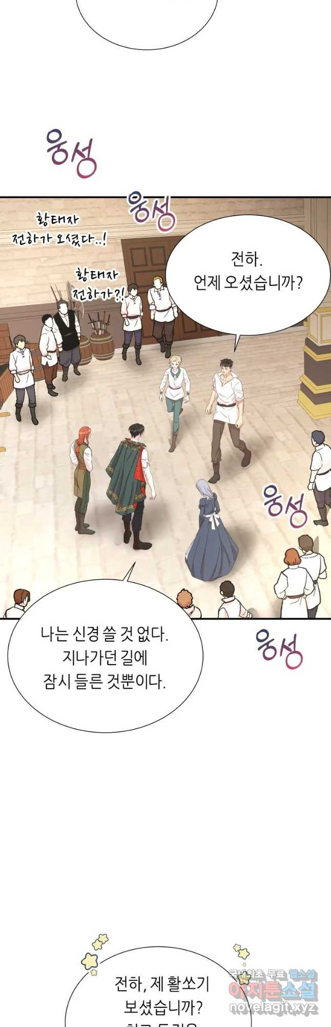 늑대 대공의 반려인간 17화 - 웹툰 이미지 41