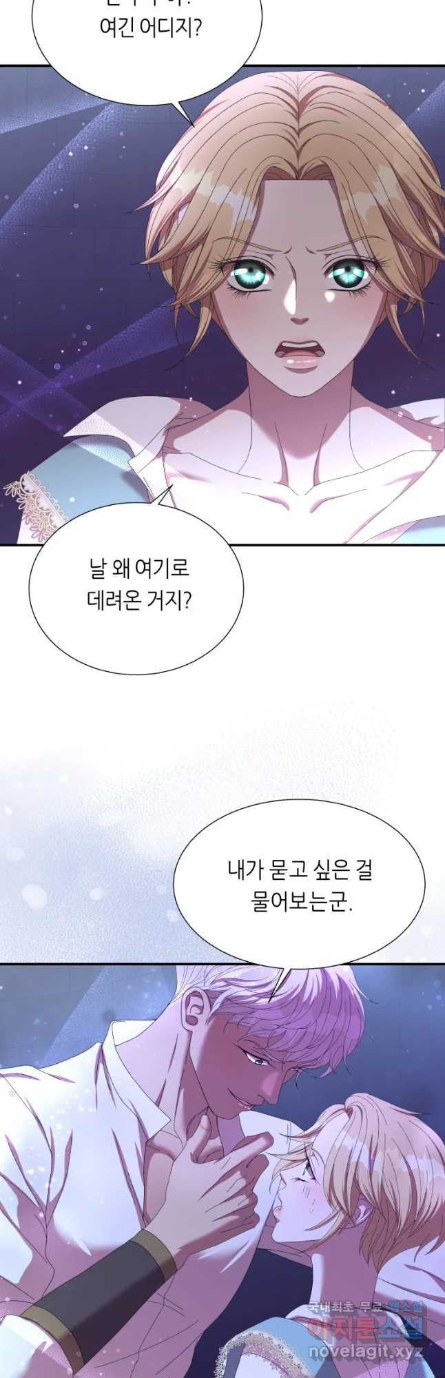 늑대 대공의 반려인간 19화 - 웹툰 이미지 24