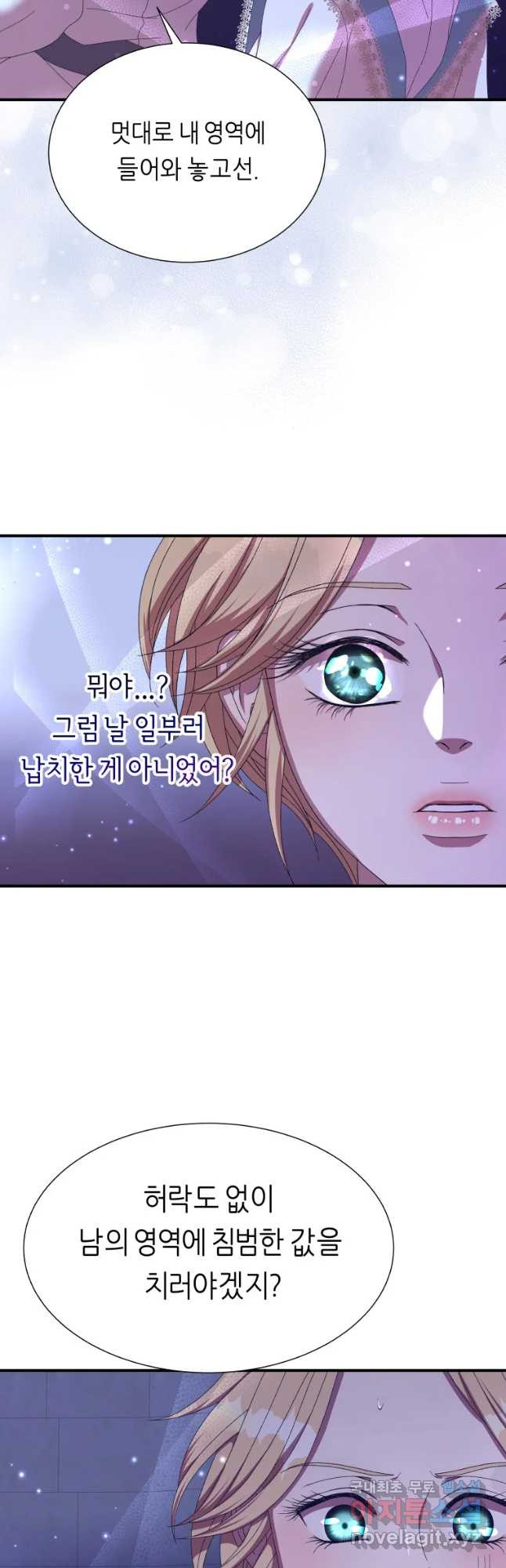 늑대 대공의 반려인간 19화 - 웹툰 이미지 25