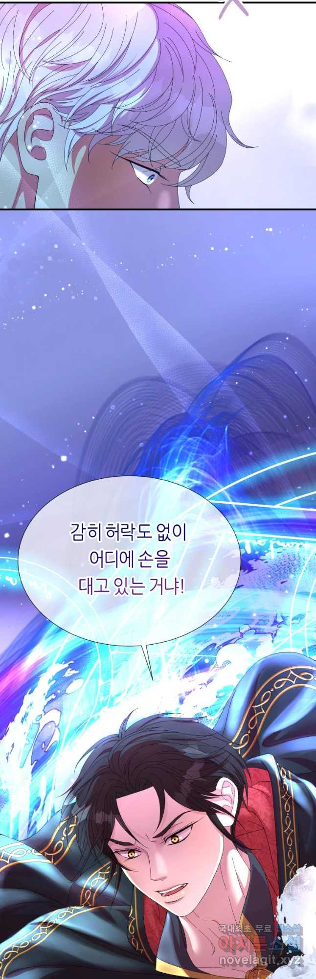 늑대 대공의 반려인간 19화 - 웹툰 이미지 31