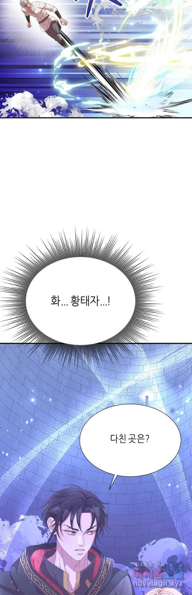 늑대 대공의 반려인간 19화 - 웹툰 이미지 33