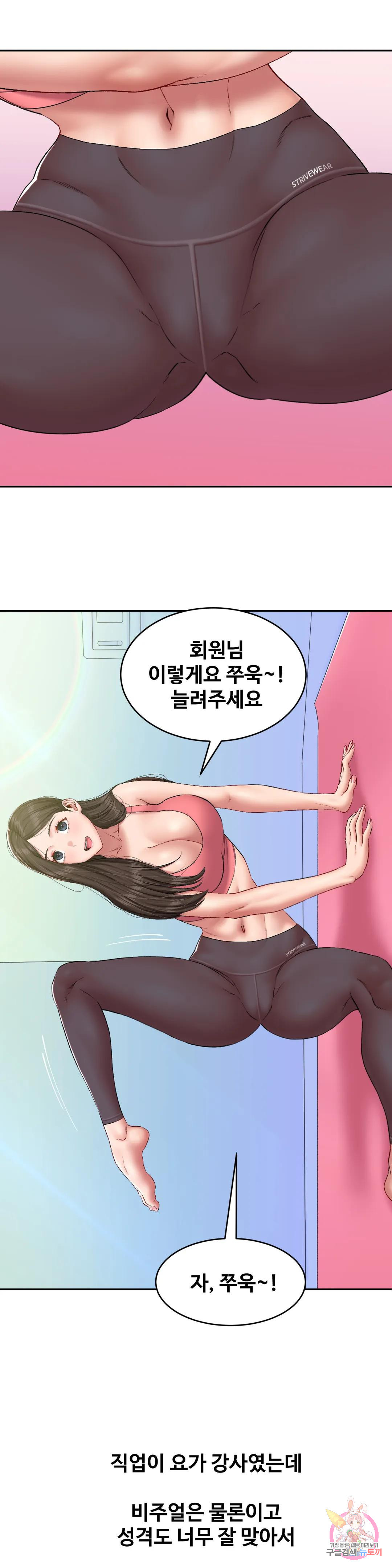 일탈일기 6화 섹스중 통화하기 일탈 (1) - 웹툰 이미지 20