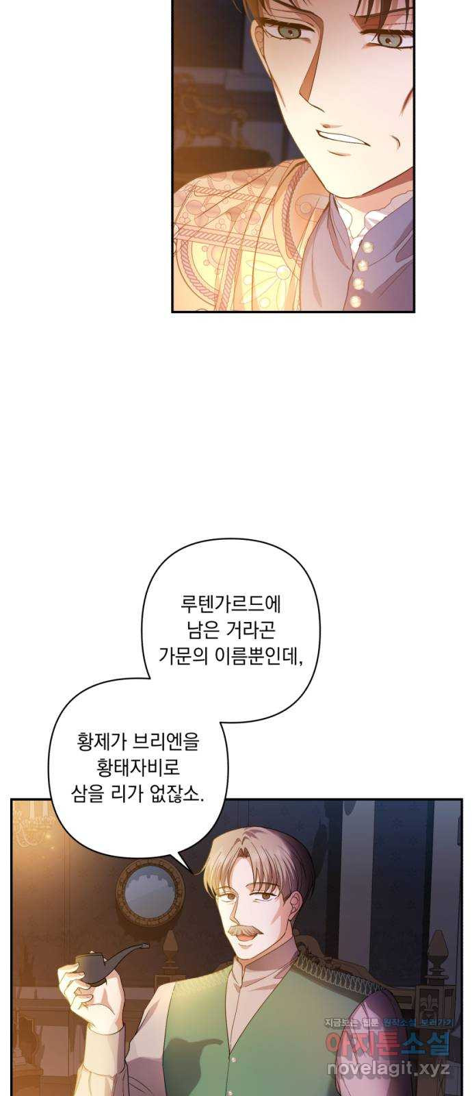 남편을 죽여줘요 25화 : 나비의 날개 - 웹툰 이미지 32