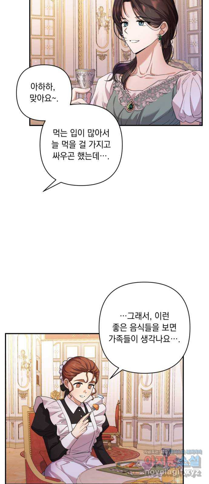 남편을 죽여줘요 25화 : 나비의 날개 - 웹툰 이미지 46