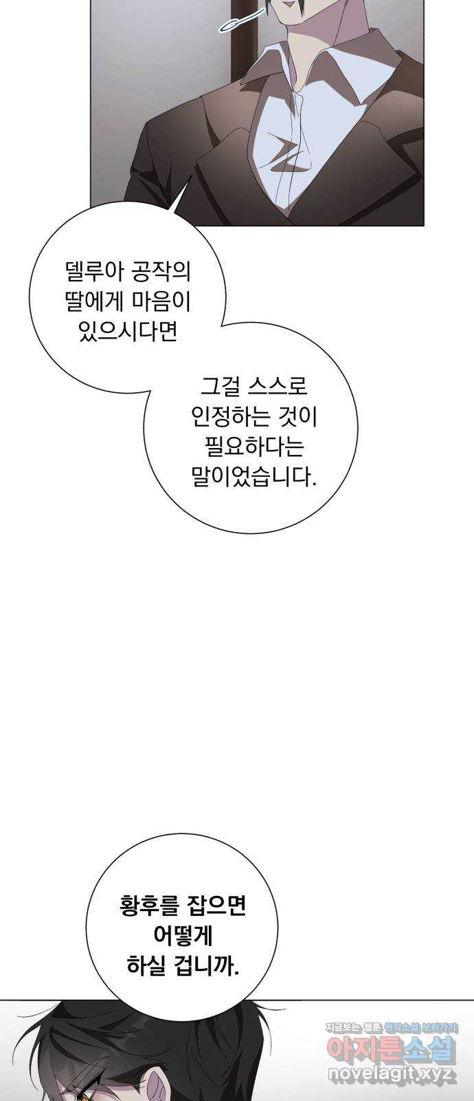 네가 죽기를 바랄 때가 있었다 75화 - 웹툰 이미지 4