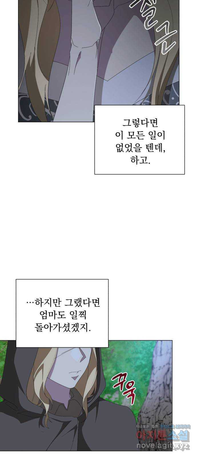 네가 죽기를 바랄 때가 있었다 75화 - 웹툰 이미지 45