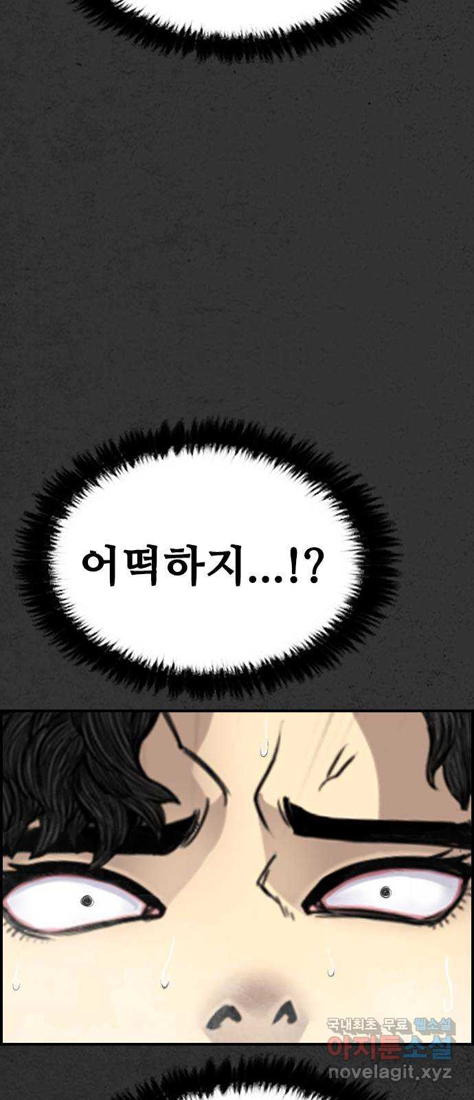 누나! 나 무서워 24화 - 웹툰 이미지 40