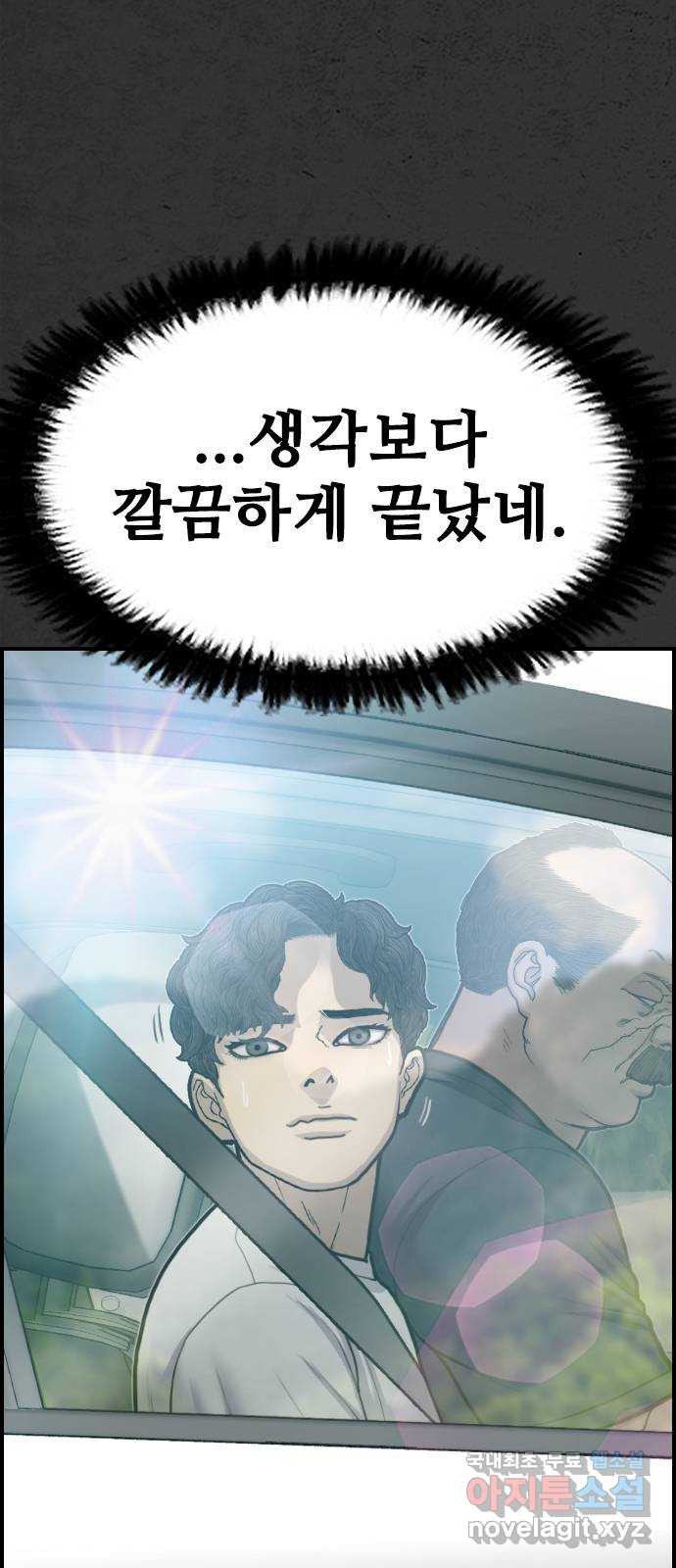 누나! 나 무서워 24화 - 웹툰 이미지 62